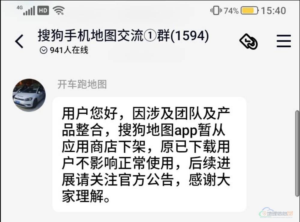 图片[3]-搜狗地图5月15日下线，官网已变成腾讯地图-地理信息云